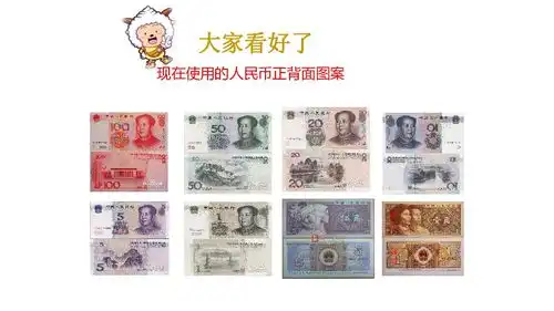 一年级数学下册课件5.1认识人民币人教新课标共30张ppt