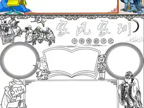 wordps家风家训家规小报国学名著文明手抄报中国传统文化电子小报图片素材psd模板下载132.52mb传统国学手抄报大全读书手抄报