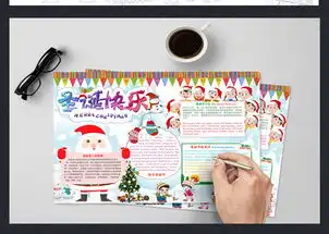 圣诞节英文小报平安夜节日中英手抄报边框word模板图片素材psd下载32.59mb圣诞节手抄报大全节日手抄报