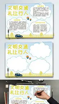 tif分层礼让行人tif分层格式礼让行人素材图片tif分层礼让行人设计模板我图网