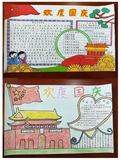 小学生关于国庆节的手抄报怎么做快提前收藏含素材模板