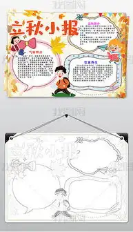 24节气小报24节气小报模板下载24节气小报设计图片素材我图网