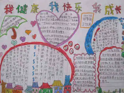 珍爱生命手抄报珍爱生命名言警句