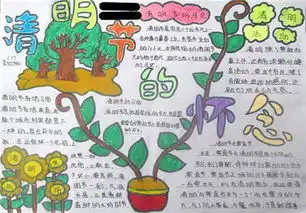 清明节手抄报图片花边大全清明节手抄报图片花边漂亮