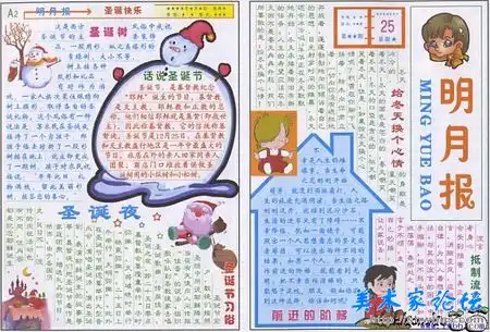 制作快乐的圣诞节英语手抄报参考资料与图片