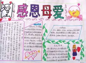 感恩母爱20字