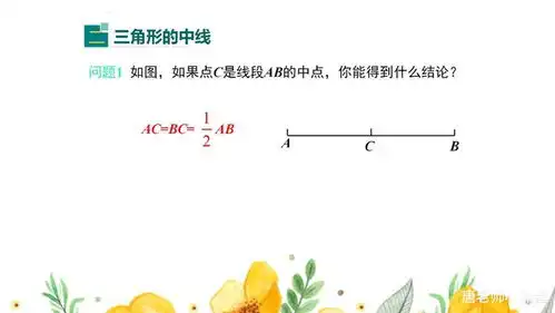 八年级数学三角形的高,中线与角平分线专题,注重提高应用能力