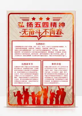 无奋斗不青春word模板下载熊猫办公