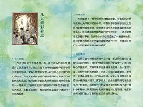 海底隧道