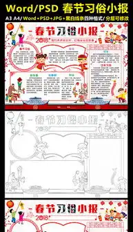 docx漂亮背景画