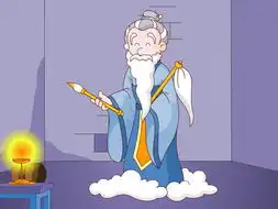 神笔马良
