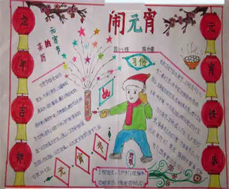 手抄报图片珍爱生命