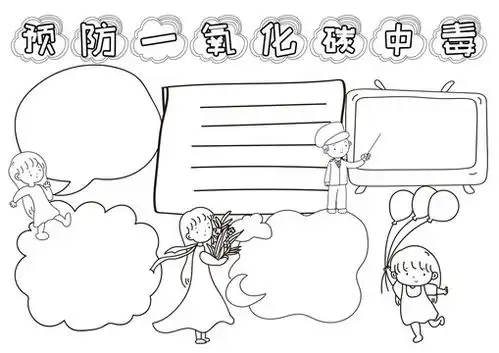 缅怀抗日小英雄黑白涂色线描小报