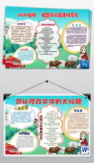 doc大爱中国doc格式大爱中国素材图片doc大爱中国设计模板我图网