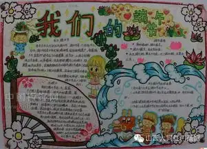 手抄报绘制方法及花边图案