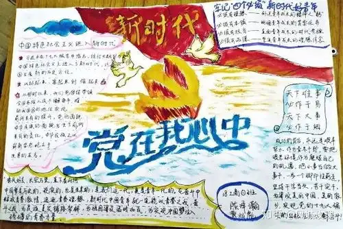 怎样制作简单又好看的手抄报