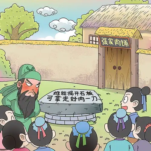三国之桃园三结义小插画