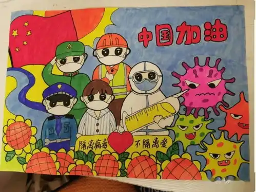 抗疫情主题儿童画手抄报,满满的干货资料收藏必选只发一次