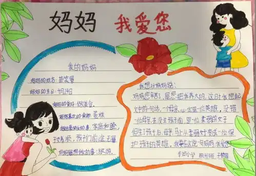 情暖母亲节争做好队员车站小学感恩母亲节主题教育活动
