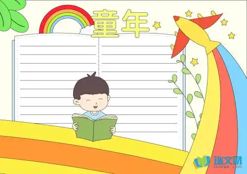 童年手抄报图片