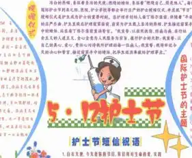 国际护士节手抄报5.12护士节文章精品