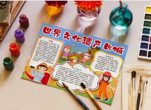 世界文化遗产长城手抄报word模板下载熊猫办公
