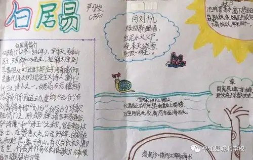 国学经典浸润心灵350班多举措积累诗词
