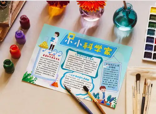 蓝色卡通小小科学家小报手抄报word模板下载熊猫办公