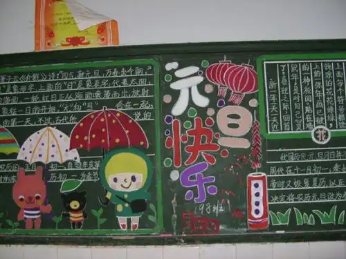 4k纸的欢迎元旦手抄报最好漂亮又复杂
