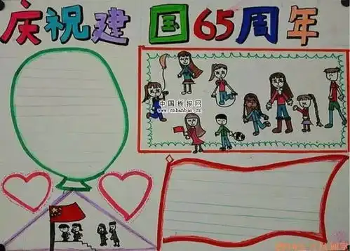 国庆节手抄报来了,赶紧为孩子收藏啦