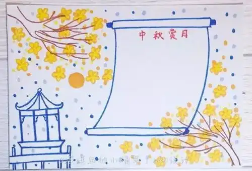 中秋节手抄报图片素材模板文字简单易画...赶快给孩子准备