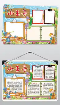 psd故事本psd格式故事本素材图片psd故事本设计模板我图网