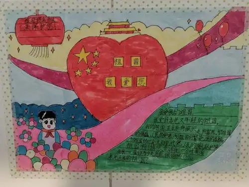 爱我锦绣中华历元学校四4中队新学期爱国主义教育进行中