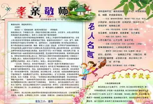 读书名言学生小报模板免费下载psd格式编号16816478千图网