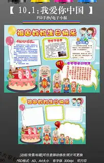 psd妈妈生日快乐psd格式妈妈生日快乐素材图片psd妈妈生日快乐设计模板我图网