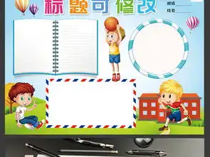 校园安全小报读书小报安全伴我行电子手抄报图片素材psd模板下载74.42mb校园安全手抄报大全安全健康手抄报