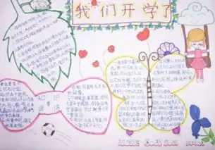 我们开学了20字