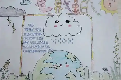 童心探气象,科普向未来盐湖区钱学森科技小学世界气象日暨第二届小小气象员科普讲解大赛