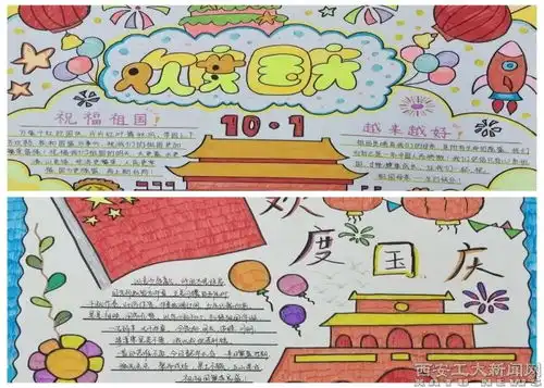 喜迎国庆节,奋进新时代文学院多种形式开展国庆爱国教育活动