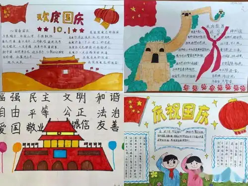 我与祖国共成长争做新时代好队员潍坊高新区北海学校开展国庆节主题系列活动
