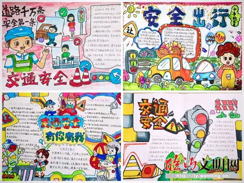 兰山花园小学开展助力交通安全出行活动