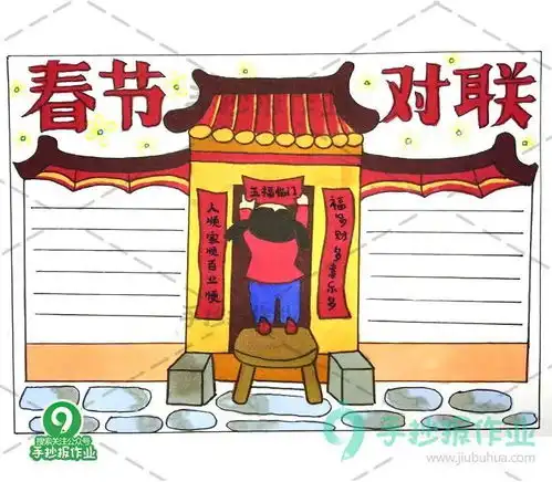 春节习俗手抄报,年俗文化年味手抄报大集合,你需要的春节手抄报这都有