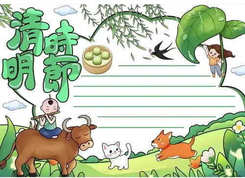 清明节原神手抄报简单今日头条
