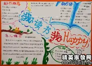 科学家高士其读书的故事