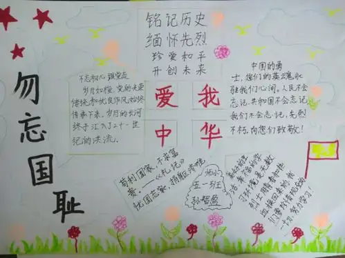 勿忘国耻缅怀先烈师家河小学开展纪念九一八系列活动
