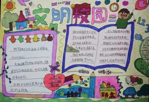 慎城二小举行第十九届文体活动手抄报比赛
