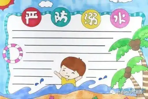 防溺水创意手抄报,预防溺水,人人有责