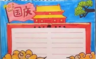 必备2019国庆节手抄报模板