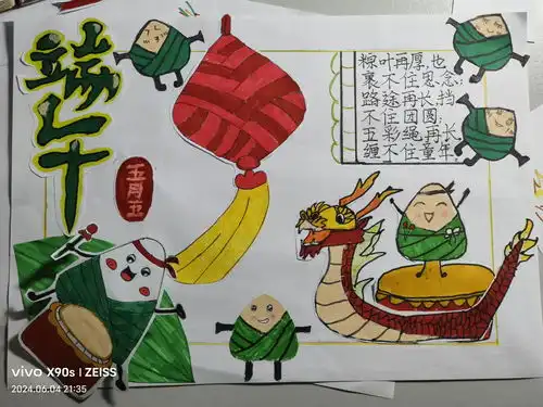 经济管理学院开展我们的节日端午主题系列活动