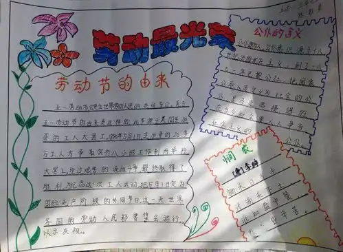 五一劳动节手抄报名言名句名诗作文汇总,快来给孩子收藏
